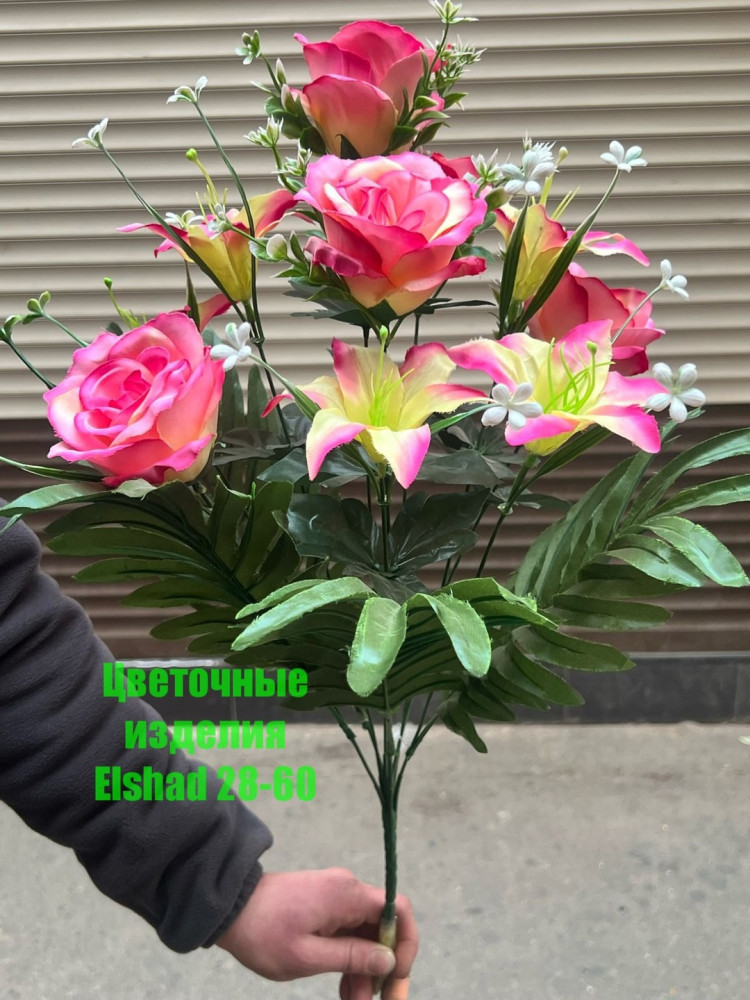 🌼Один букет 10голов купить в Интернет-магазине Садовод База - цена 1600 руб Садовод интернет-каталог