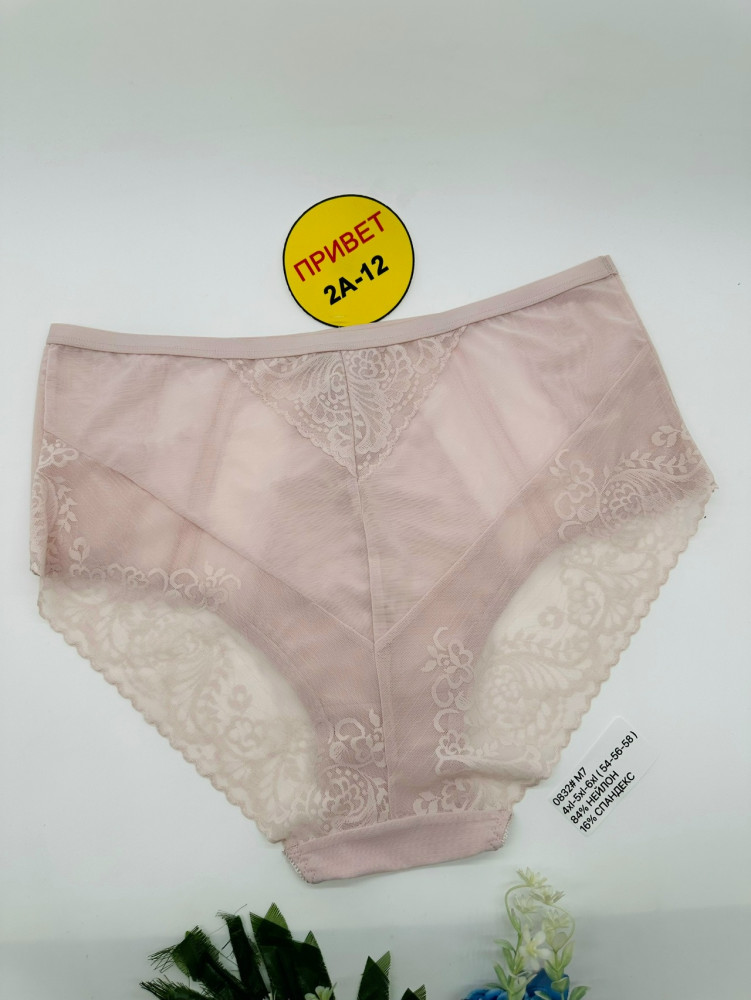 +Новые  трусы  0832❤️❤️ купить в Интернет-магазине Садовод База - цена 300 руб Садовод интернет-каталог