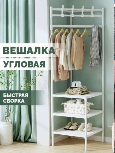Вешалка напольная САДОВОД официальный интернет-каталог