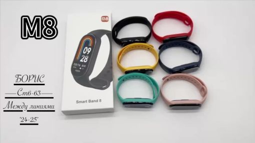 Фитнес-браслет Xiaomi Smart Band 8 САДОВОД официальный интернет-каталог