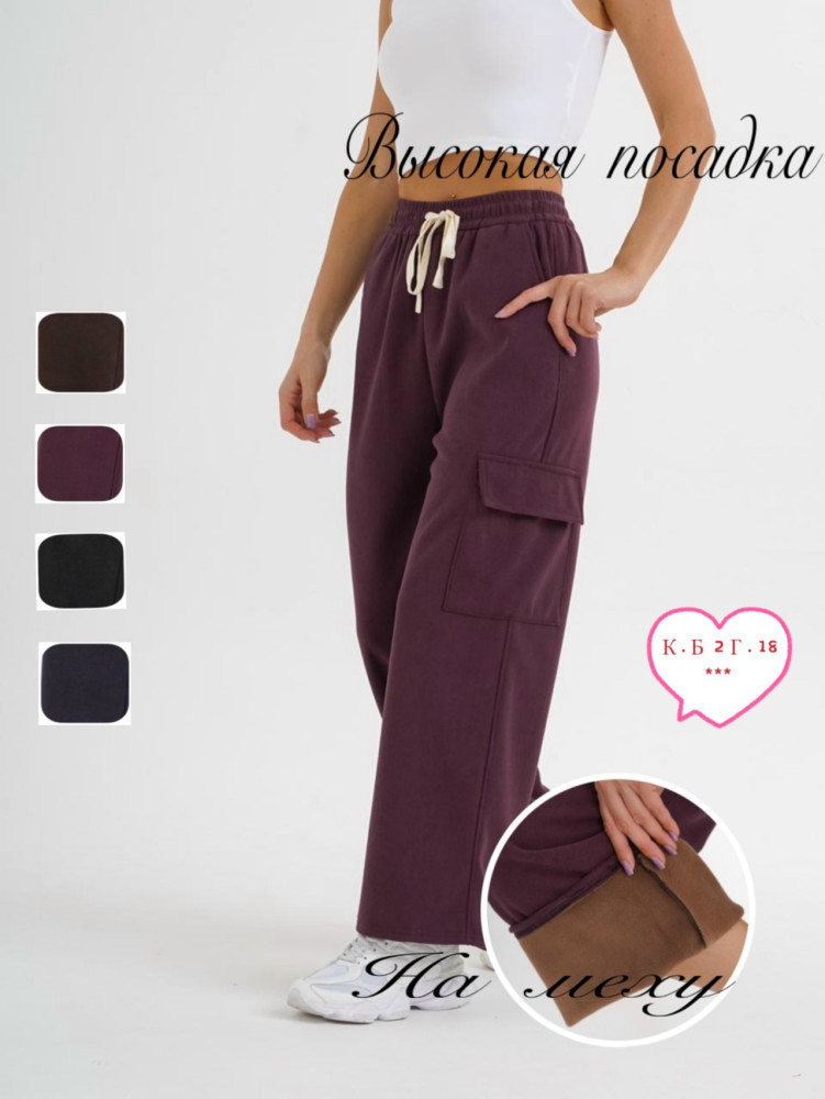 Женские брюки бордовые