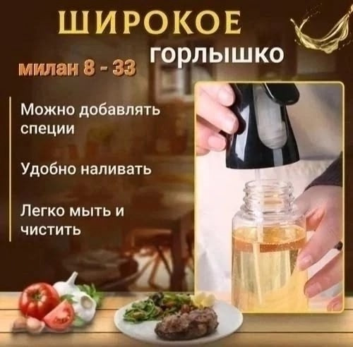 Распылитель диспенсер купить в Интернет-магазине Садовод База - цена 130 руб Садовод интернет-каталог