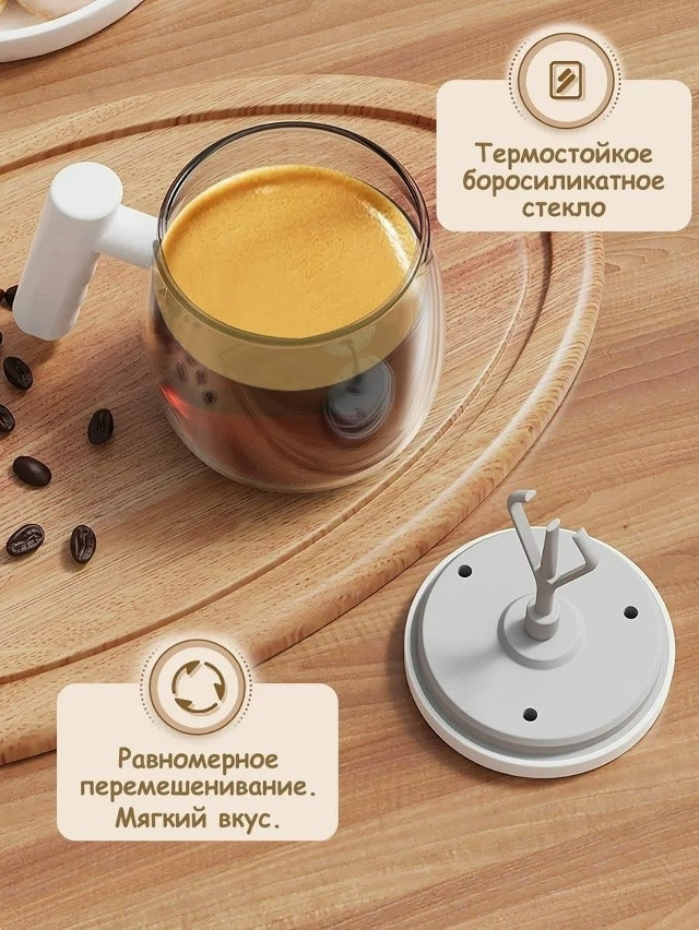 Кружка мешалка купить в Интернет-магазине Садовод База - цена 350 руб Садовод интернет-каталог