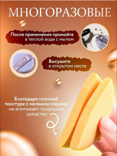 Спонж для макияжа САДОВОД официальный интернет-каталог