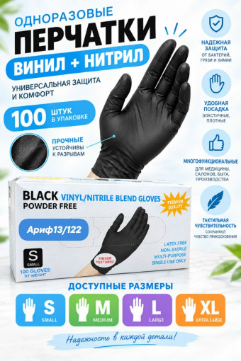 Одноразовые перчатки САДОВОД официальный интернет-каталог