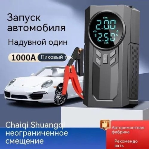 Зарядка для авто САДОВОД официальный интернет-каталог