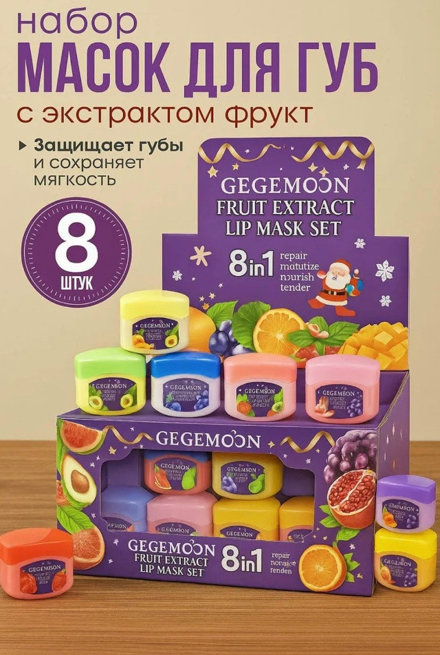 Набор бальзамов для губ купить в Интернет-магазине Садовод База - цена 120 руб Садовод интернет-каталог