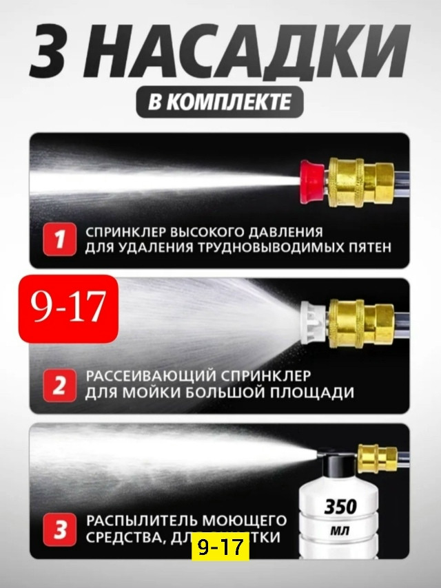 Аккумуляторная автомойка купить в Интернет-магазине Садовод База - цена 1000 руб Садовод интернет-каталог