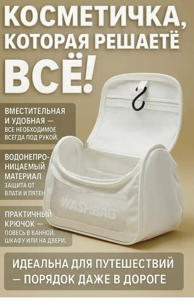 Косметичка купить в Интернет-магазине Садовод База - цена 150 руб Садовод интернет-каталог