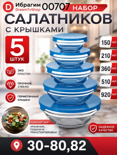 набор мисок САДОВОД официальный интернет-каталог