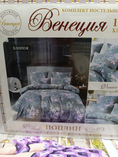 Комплект постельного белья от фирмы САДОВОД официальный интернет-каталог