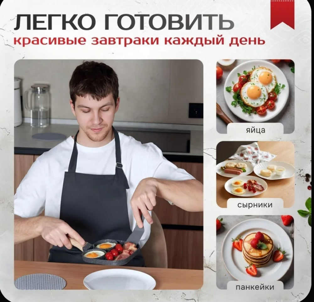 Сковорода для оладий купить в Интернет-магазине Садовод База - цена 500 руб Садовод интернет-каталог