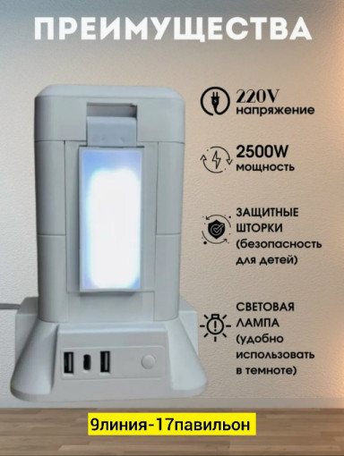 Удлинитель с USB САДОВОД официальный интернет-каталог