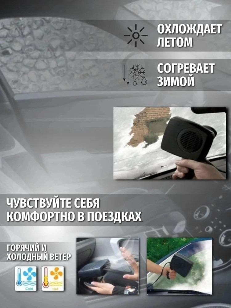 Тепловентилятор купить в Интернет-магазине Садовод База - цена 399 руб Садовод интернет-каталог