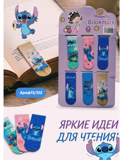 Закладки канцелярские САДОВОД официальный интернет-каталог