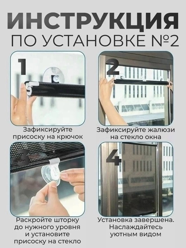 Навесные рулонные жалюзи-шторы купить в Интернет-магазине Садовод База - цена 230 руб Садовод интернет-каталог