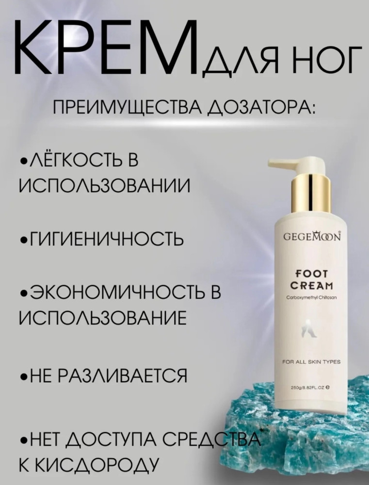 Крем для ног купить в Интернет-магазине Садовод База - цена 150 руб Садовод интернет-каталог