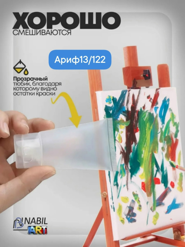 Набор акриловых красок купить в Интернет-магазине Садовод База - цена 1050 руб Садовод интернет-каталог