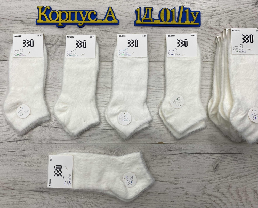 Носки белые купить в Интернет-магазине Садовод База - цена 700 руб Садовод интернет-каталог