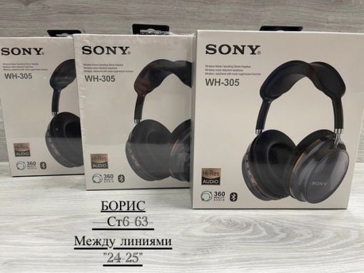 Беспроводные наушники SONY WH-305 САДОВОД официальный интернет-каталог