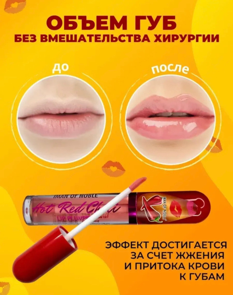 блеск для губ купить в Интернет-магазине Садовод База - цена 50 руб Садовод интернет-каталог
