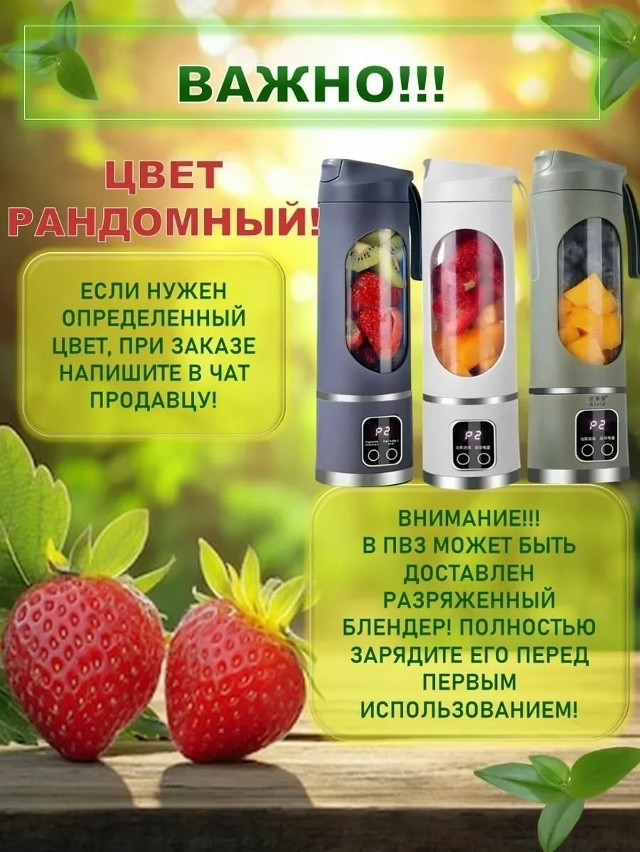Блендер для смузи мини🍒🍌🍓🍍🍊🍉🥭 купить в Интернет-магазине Садовод База - цена 450 руб Садовод интернет-каталог