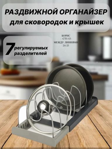 Подставка для крышек, кастрюль, тарелок🔻 САДОВОД официальный интернет-каталог