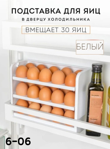Подставка для яиц САДОВОД официальный интернет-каталог