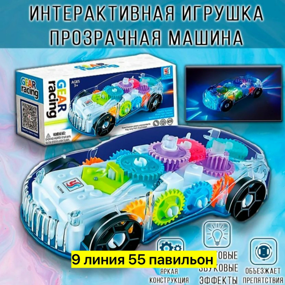 машинка купить в Интернет-магазине Садовод База - цена 250 руб Садовод интернет-каталог