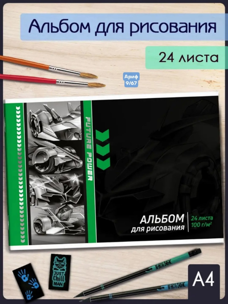 альбом для рисования купить в Интернет-магазине Садовод База - цена 45 руб Садовод интернет-каталог