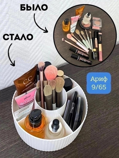 Органайзер для косметики САДОВОД официальный интернет-каталог