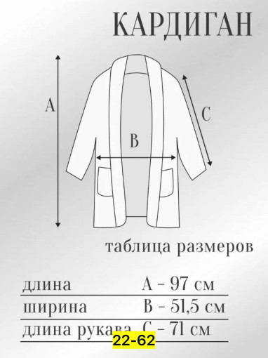 Кардиган, шерсть САДОВОД официальный интернет-каталог