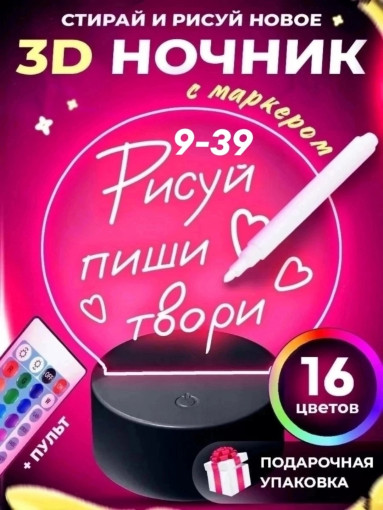 Ночник САДОВОД официальный интернет-каталог