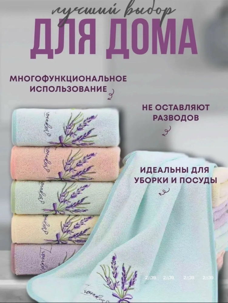 Полотенца купить в Интернет-магазине Садовод База - цена 350 руб Садовод интернет-каталог