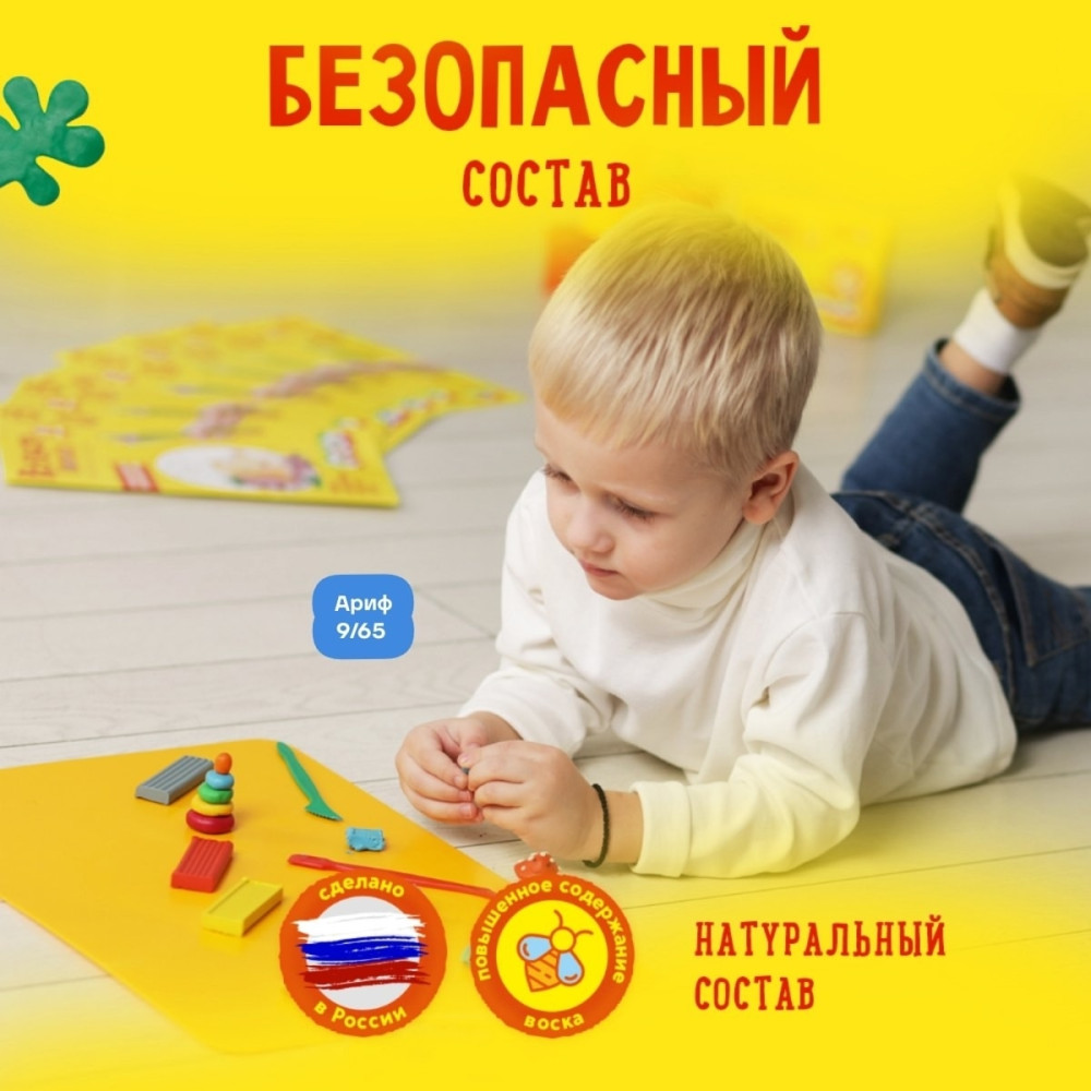 пластилин купить в Интернет-магазине Садовод База - цена 99 руб Садовод интернет-каталог