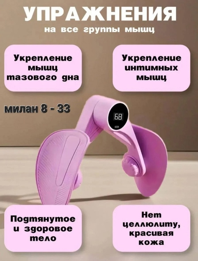Тренажёр  для  мышц купить в Интернет-магазине Садовод База - цена 250 руб Садовод интернет-каталог