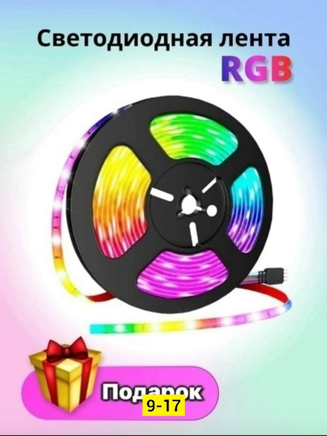 гирлянда светодиодная купить в Интернет-магазине Садовод База - цена 200 руб Садовод интернет-каталог