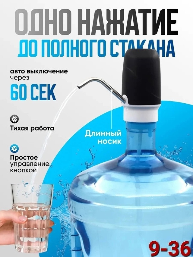 Электрическая помпа для воды купить в Интернет-магазине Садовод База - цена 150 руб Садовод интернет-каталог