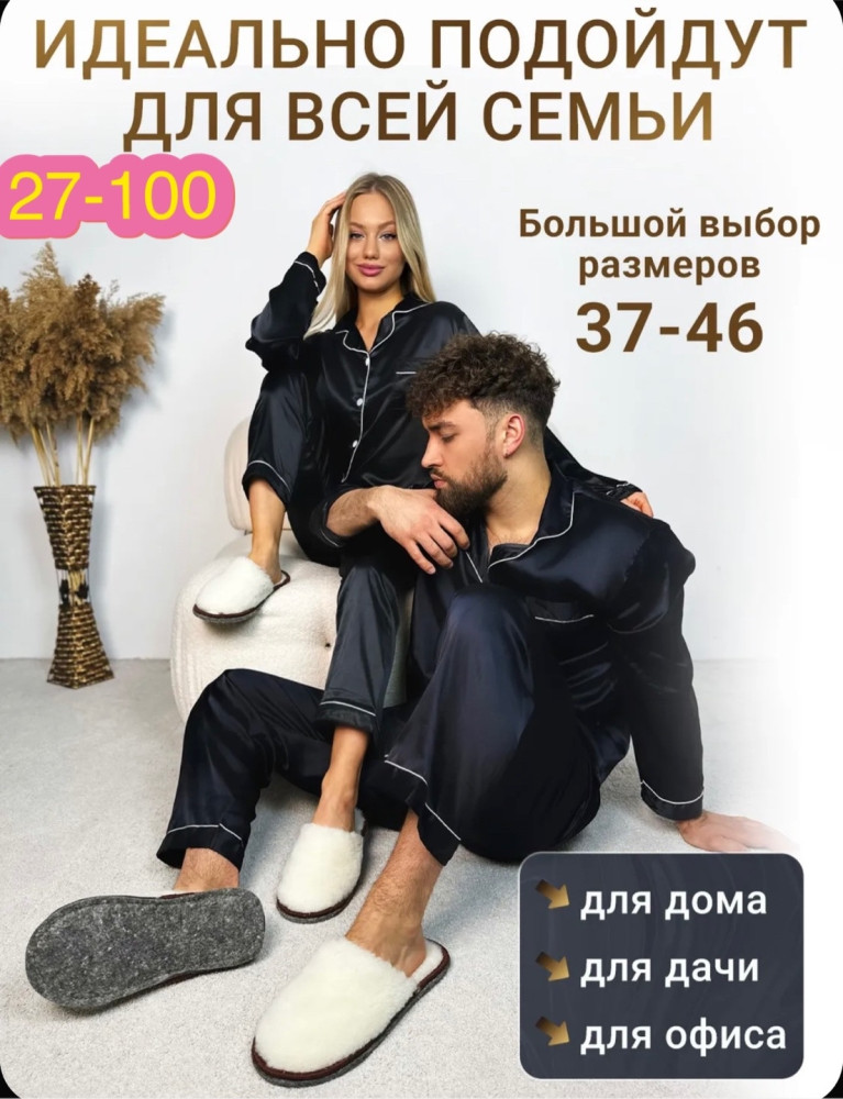 тапочки купить в Интернет-магазине Садовод База - цена 350 руб Садовод интернет-каталог