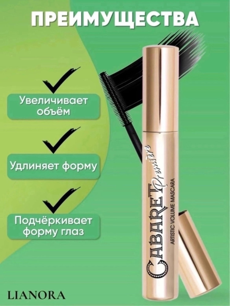 Тушь для ресниц купить в Интернет-магазине Садовод База - цена 90 руб Садовод интернет-каталог