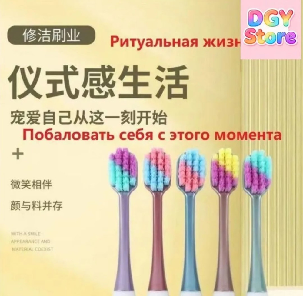 зубная щетка купить в Интернет-магазине Садовод База - цена 100 руб Садовод интернет-каталог