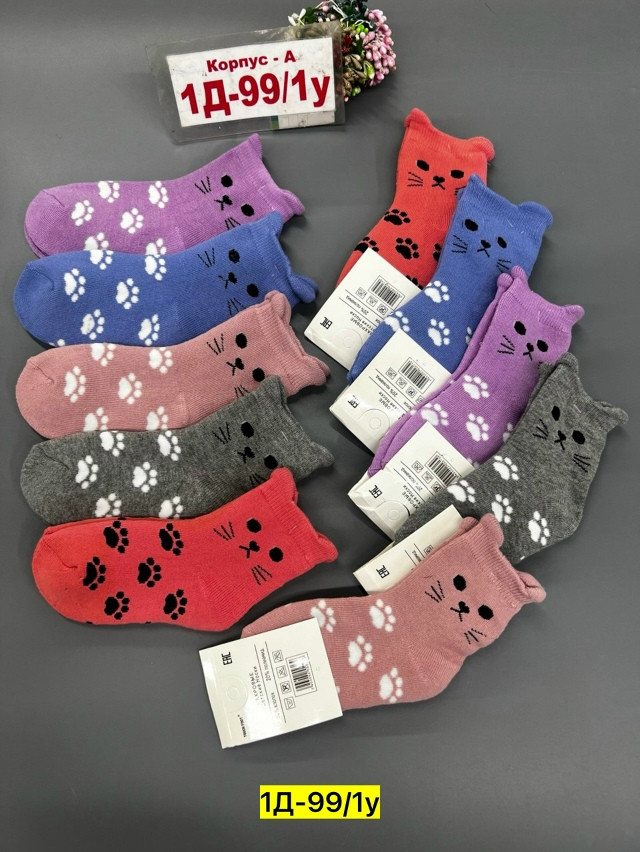 Носки разноцветныйые купить в Интернет-магазине Садовод База - цена 300 руб Садовод интернет-каталог