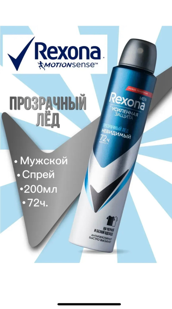 Дезодорант купить в Интернет-магазине Садовод База - цена 200 руб Садовод интернет-каталог