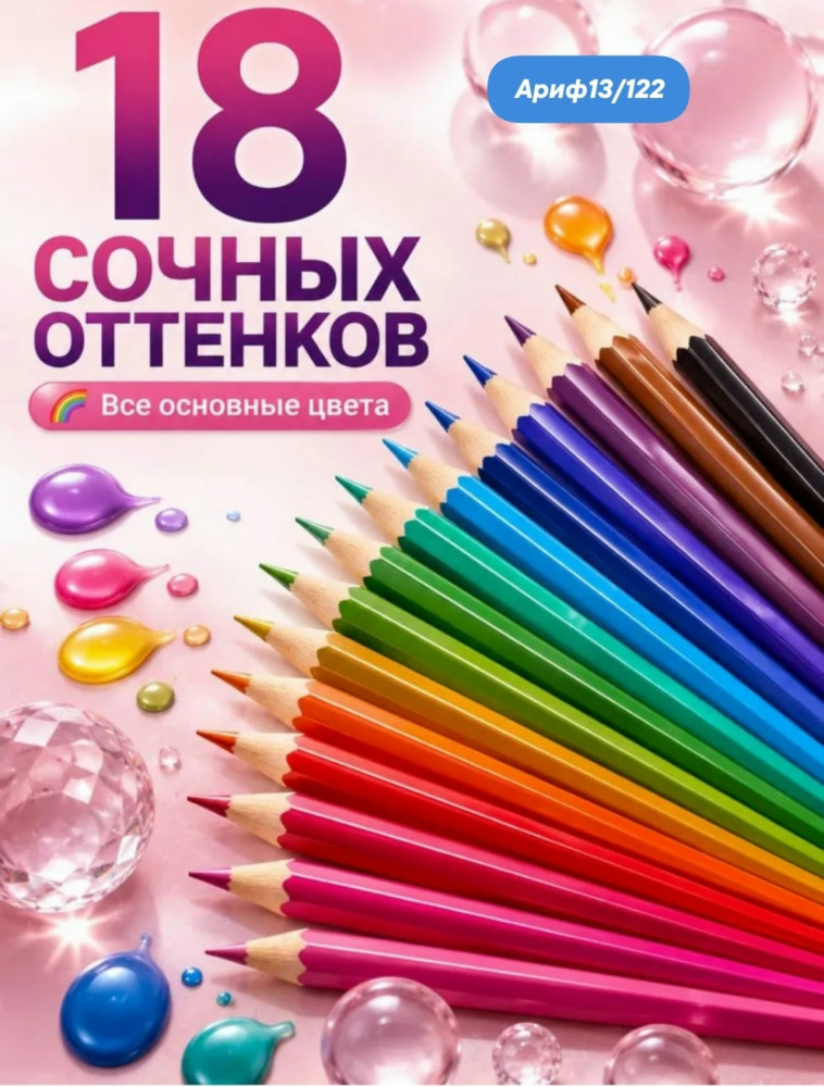 Карандаши купить в Интернет-магазине Садовод База - цена 130 руб Садовод интернет-каталог