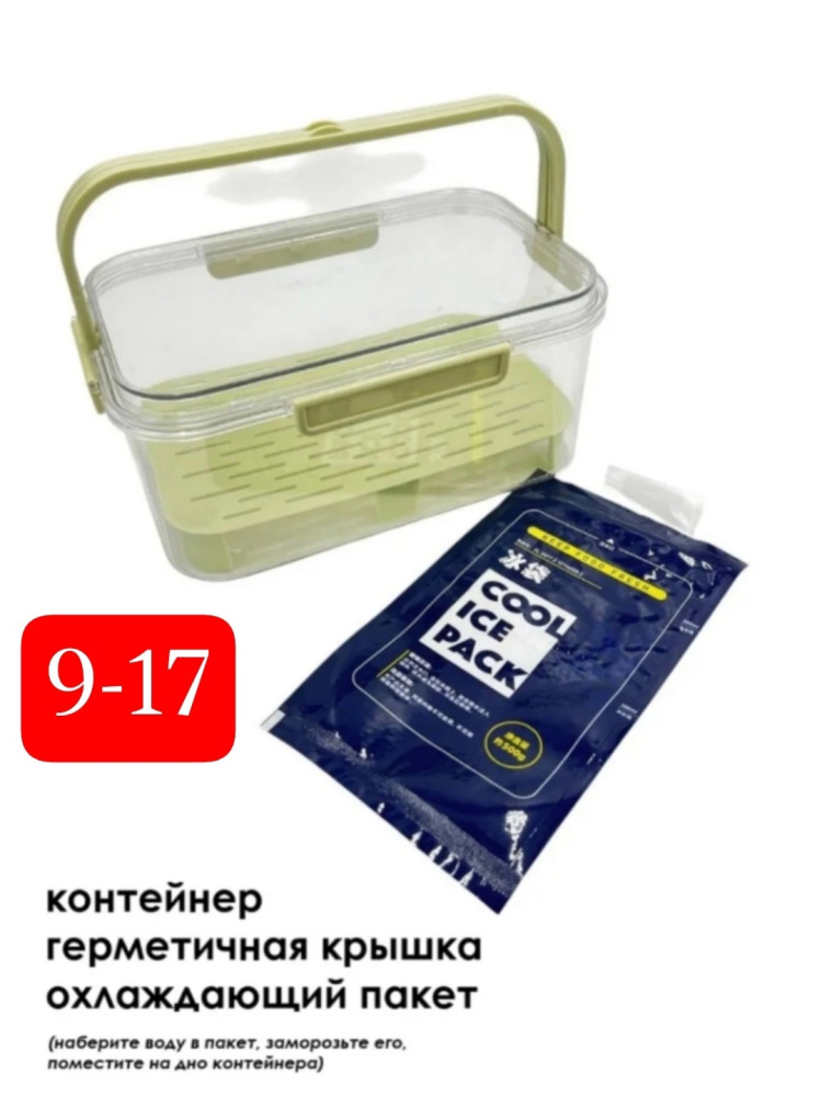 контейнер для хранения продуктов купить в Интернет-магазине Садовод База - цена 450 руб Садовод интернет-каталог