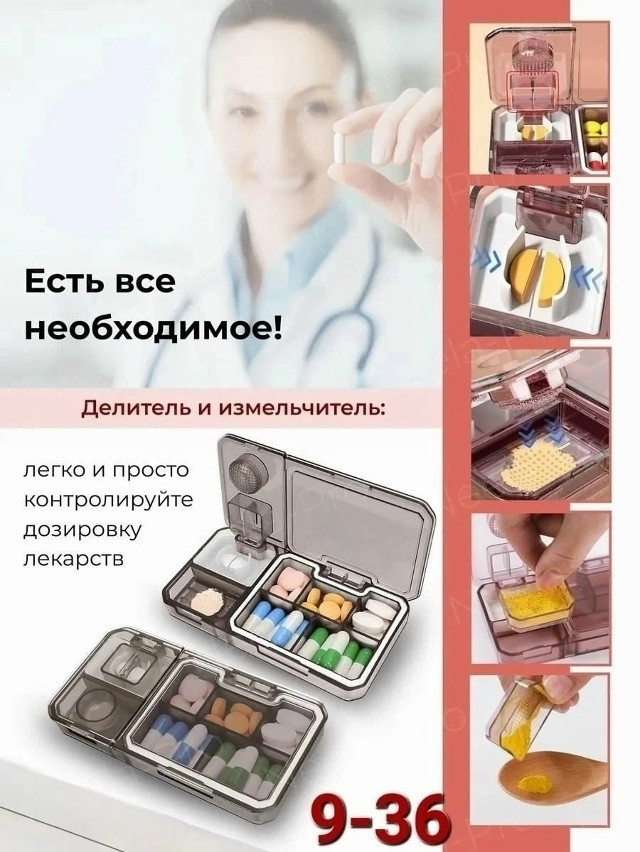 Таблетница купить в Интернет-магазине Садовод База - цена 120 руб Садовод интернет-каталог