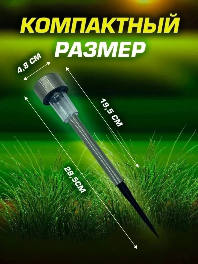 Светильник садовый купить в Интернет-магазине Садовод База - цена 100 руб Садовод интернет-каталог