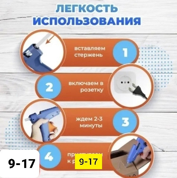 Термоклеевой пистолет купить в Интернет-магазине Садовод База - цена 150 руб Садовод интернет-каталог