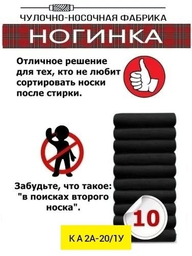 Мужские носки черные купить в Интернет-магазине Садовод База - цена 250 руб Садовод интернет-каталог