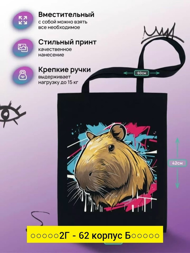 Сумка, ткань купить в Интернет-магазине Садовод База - цена 50 руб Садовод интернет-каталог